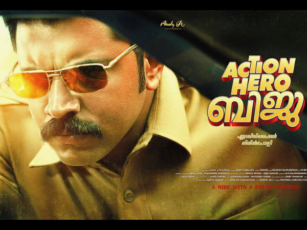 ആക്ഷൻ ഹീറോ ബിജു
