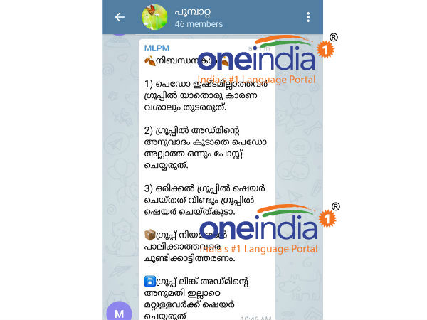 നിബന്ധനകള്