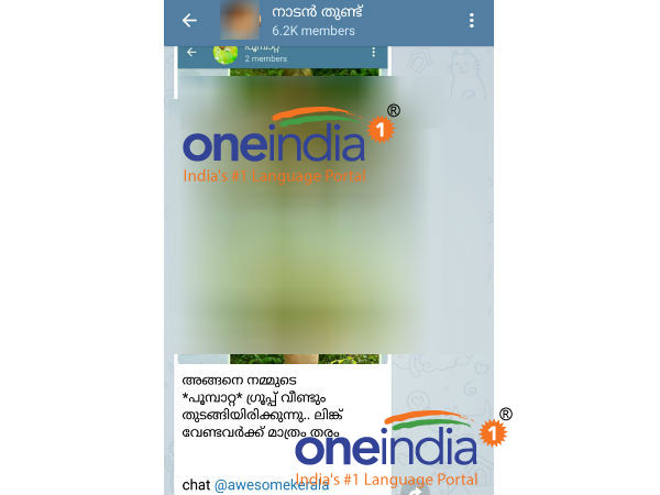ഒരു ഗ്രൂപ്പ് ലിങ്കില് തുടക്കം