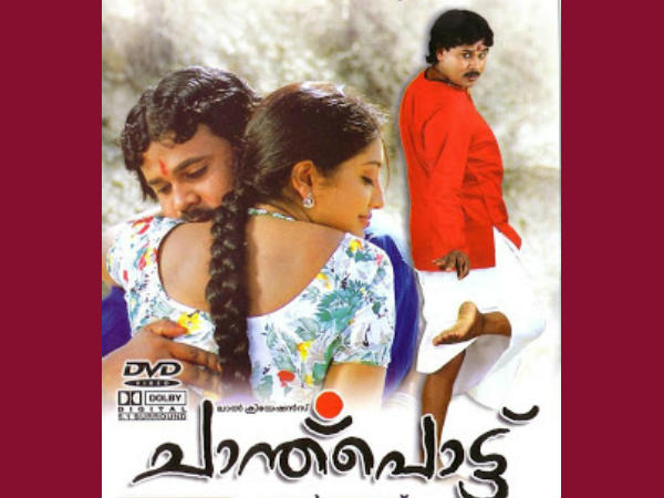 ചാന്ത് പൊട്ടിന് ശേഷം