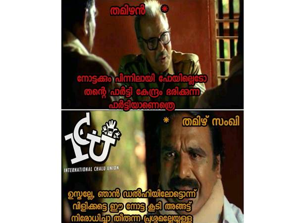 നോട്ട നിരോധിക്കും!