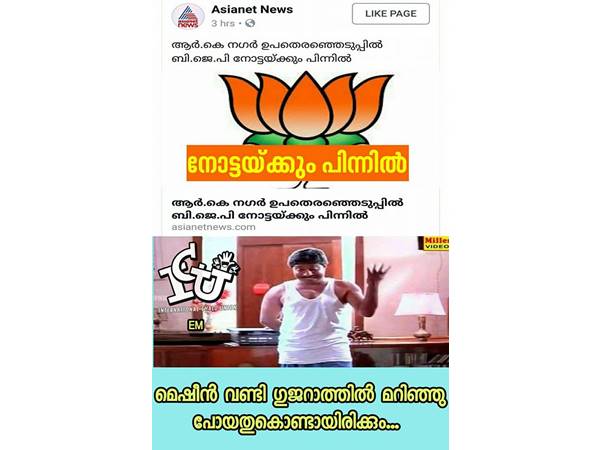 വോട്ടിങ് മെഷീന്