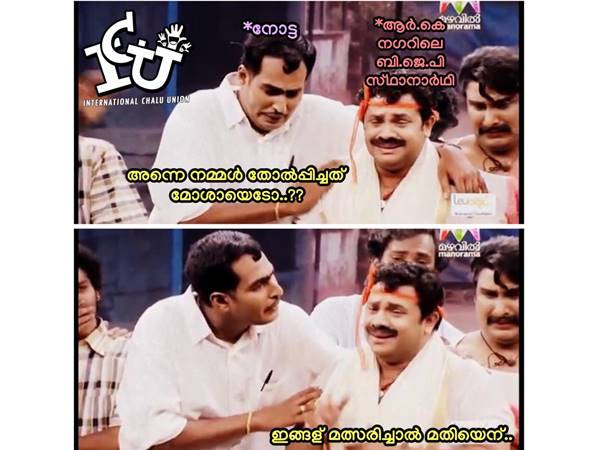 വല്ലാത്ത ചതിയായിപ്പോയി