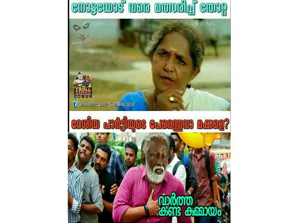 ദേശീയ പാര്ട്ടി