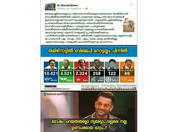 കെ സുരേന്ദ്രന്
