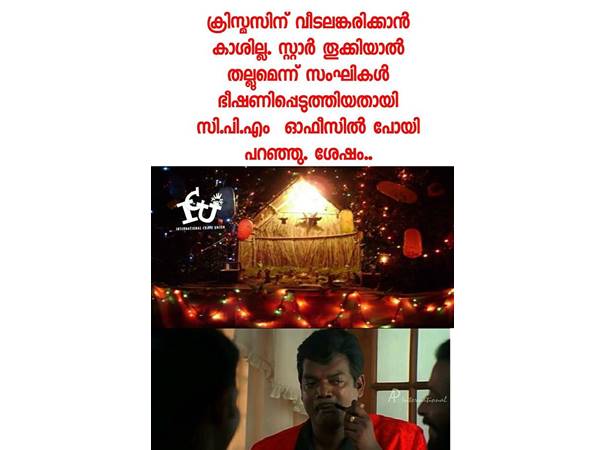 സംഘികളെക്കൊണ്ടുള്ള ഗുണം