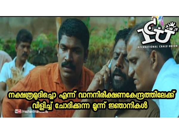 മൂന്ന് ജ്ഞാനികള്