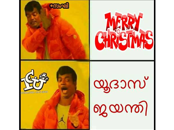 യൂദാസ് ജയന്തി!!!