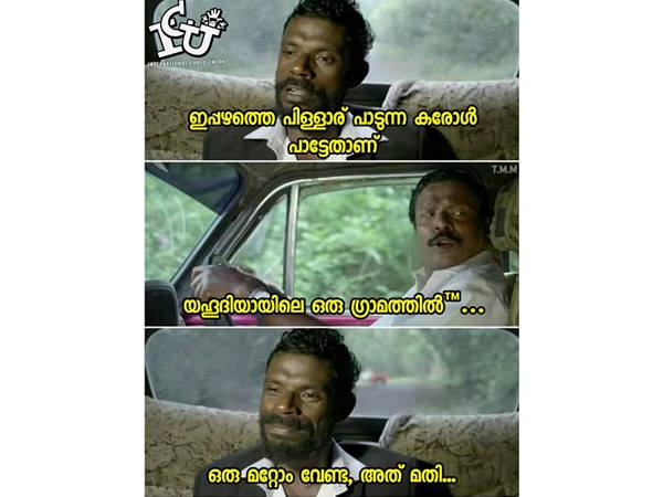 ഒരു മാറ്റവും വേണ്ട