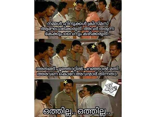 അരവണ പ്രതികാരം