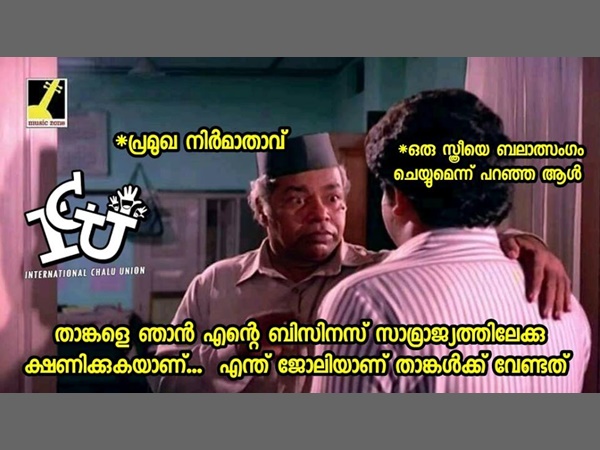 ആരാണയാള്...
