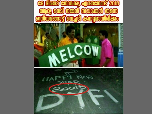 ഡിവൈഎഫ്ഐക്കും പണി