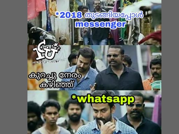 മെസ്സഞ്ചറിന്റെ ഭാഗ്യം