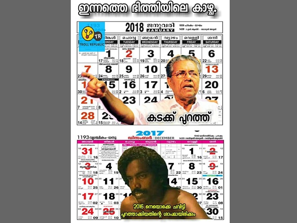 കടക്ക് പുറത്ത്