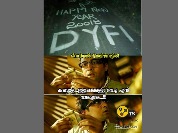 ആ വാച്ച് വച്ചുള്ള കളിയാണോസൂര്യയുടെ സിനിമയിലെ ആ വാച്ച് എങ്ങാനും ഈ ഡിവൈഎഫ്ഐക്കാര് അടിച്ച് മാറ്റിയിട്ടുണ്ടോ എന്നാണ് സംശയം. അല്ലാതെ പിന്നെ ഇത്രയും വര്ഷമൊക്കെ മുന്നോട്ട് പോകാന് പറ്റുമോ?