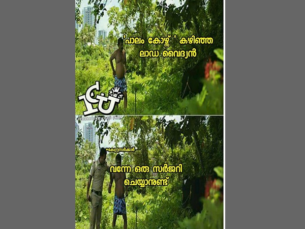 ലാടവൈദ്യനും