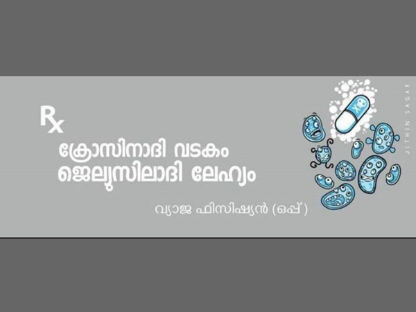 ക്രോസിനാദി വടകം