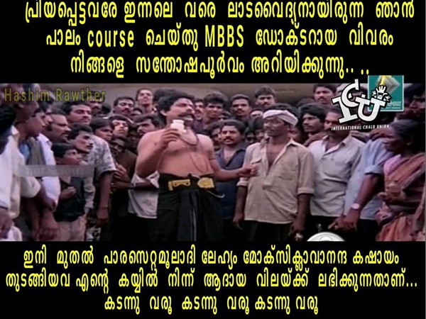 മോക്സിക്ലാവാനന്ദ കഷായം