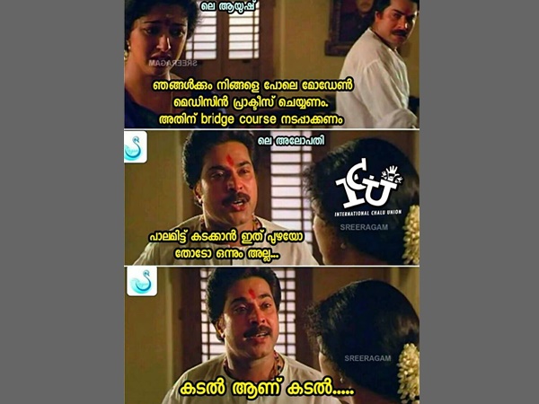 പാലമിട്ട് കടക്കാന്