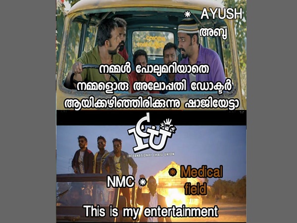 തകര്ത്ത് കളയുമോ