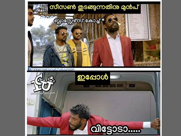 വിട്ടോടാ...
