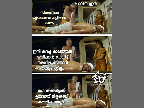 ഒരു തിരിയിട്ട് വച്ചാല്