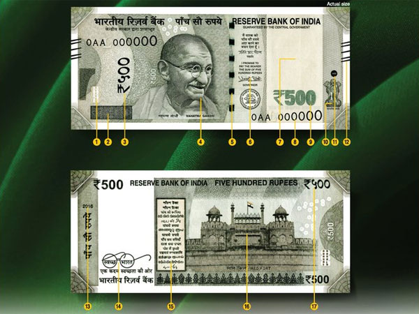 പുതിയ 500 രുപ
