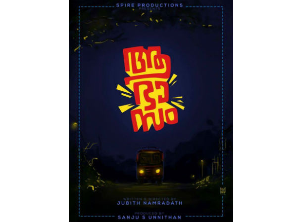 ആഭാസം