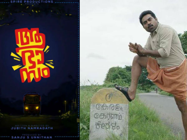 എ സര്ട്ടിഫിക്കറ്റ്