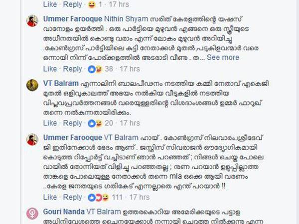പീഡോഫീലിയ ആക്കിക്കളഞ്ഞു