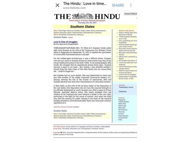 എകെ ഗോപാലന്റെ ആത്മകഥ