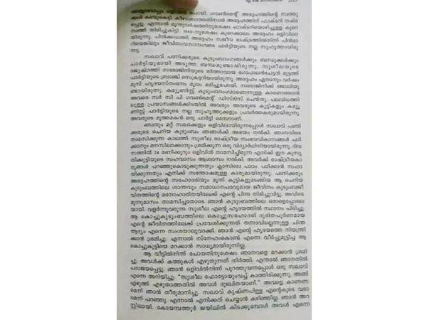 എകെജി - സുശീല വിവാഹം