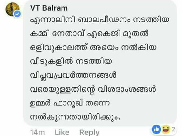 എകെജിക്ക് അധിക്ഷേപം