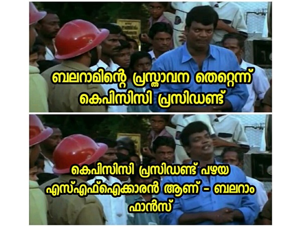 പഴയ എസ്എഫ്ഐക്കാരന്!!!