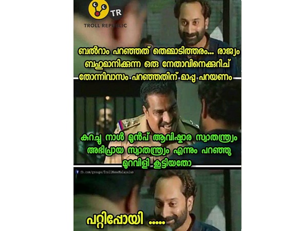 അപ്പോള് ആവിഷ്കാര സ്വാതന്ത്ര്യം
