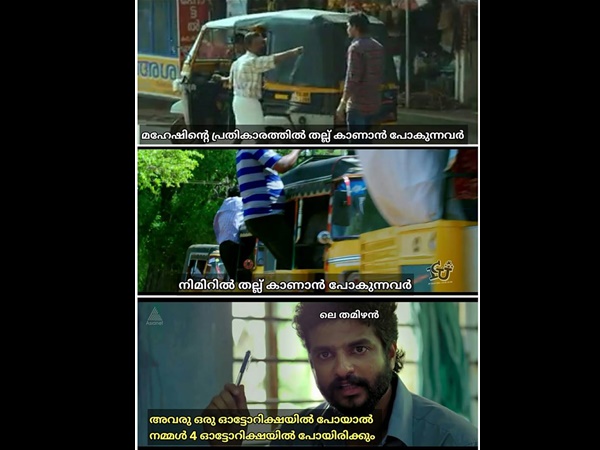 ഓട്ടോ ഒന്ന് പോര