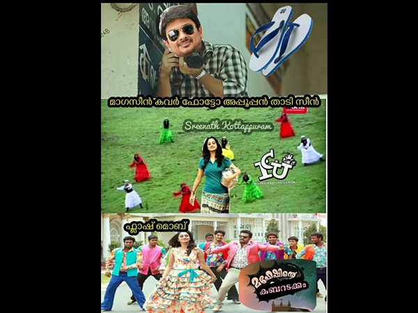 മഹേഷിന്റെ കബറടക്കം!!!