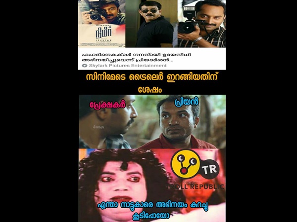 അഭിനയം കുറച്ച് കൂടിപ്പോയോ...