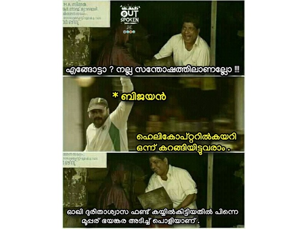 അടിപൊളിയാണ്