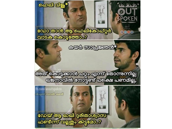 ഫണ്ടിൽ നിന്ന് വല്ലതും