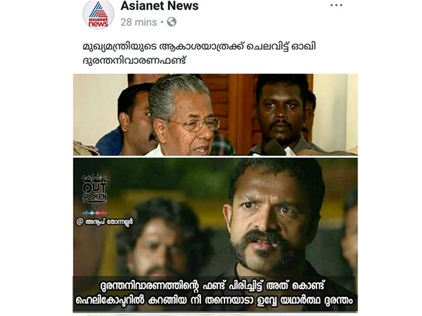 യഥാർഥ ദുരന്തം
