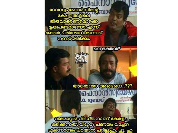 ഒന്ന് പരിശോധിച്ചോളൂ