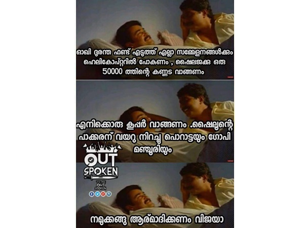 അർമാദിക്കണം