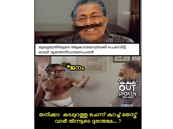 എന്തൊരു ദുരന്തമാണ്