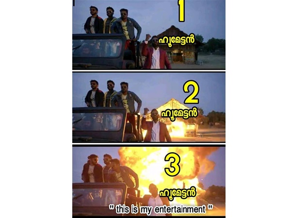 ദിസ് ഈസ് മൈ എന്റര്ടെയ്ന്മെന്റ്