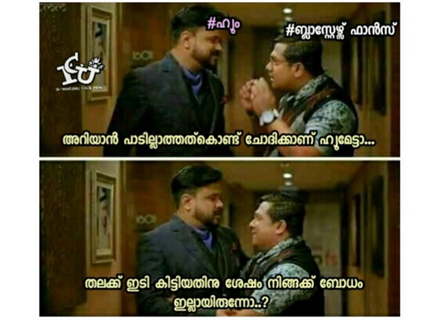 ബോധം പോയതാണോ