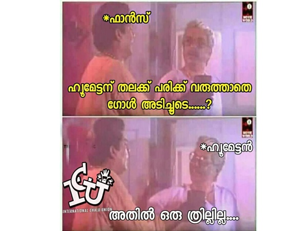ഒരു ത്രില് ഇല്ല