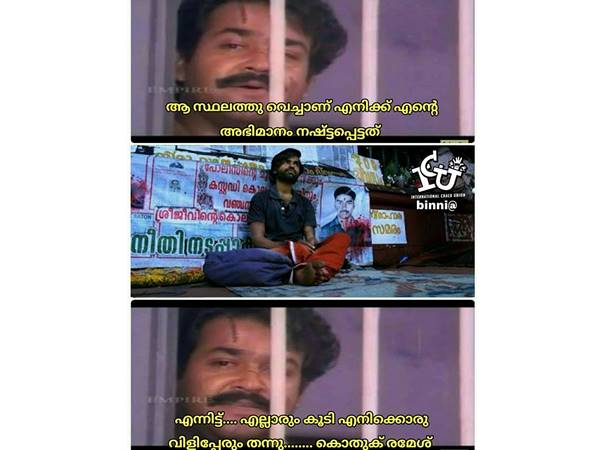 കൊതുക് രമേശ്