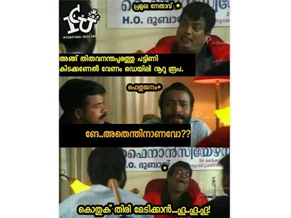 ഡെയ്ലി 100 രൂപ!!!