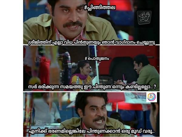 മൂഡ് വരണമെങ്കില്